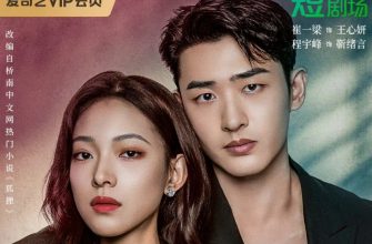 Два лиса (2024)